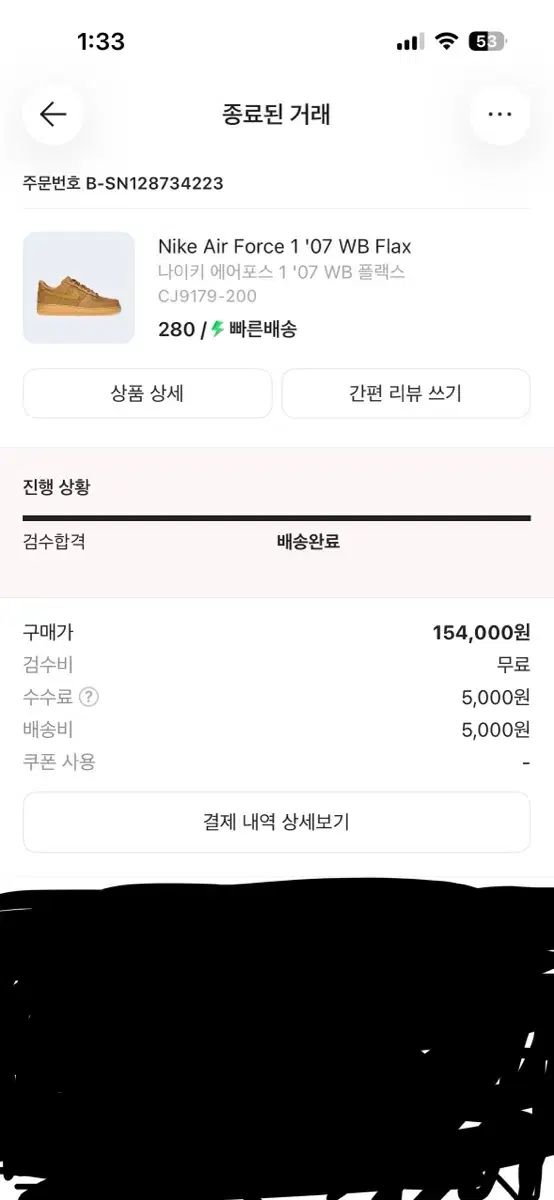 エアフォース1 テンジャン 280 エアフォース1 テンジャン 280