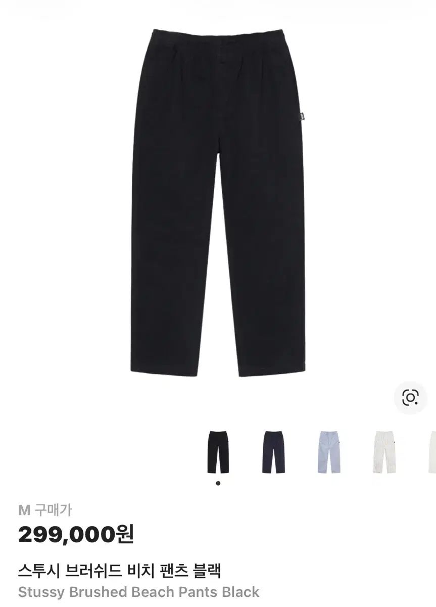 STU SaTurday of Us ブラッシュド ビーチ パンツ ブラック 12,961円