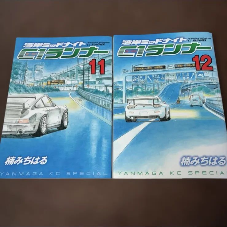 全巻初版】湾岸ミッドナイトC1ランナー 11巻 12巻 - メルカリ