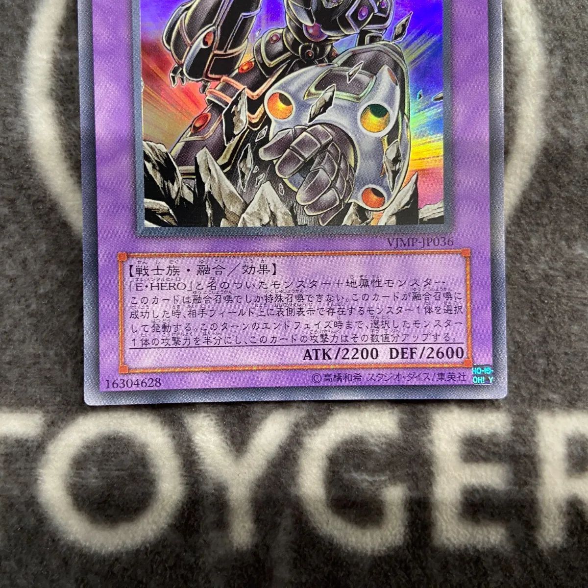 遊戯王　eheroガイア　ウルトラ 遊戯王OCG デュエルモンスターズ