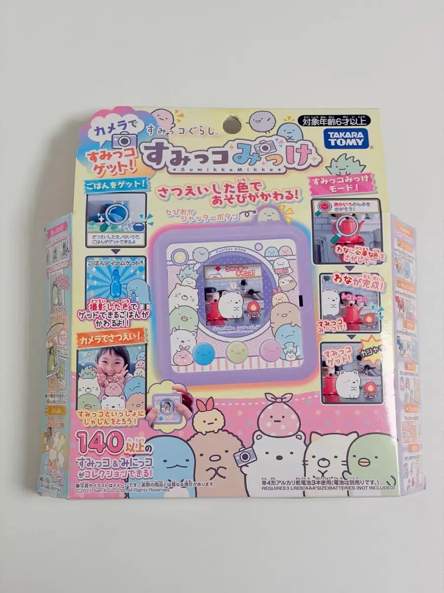 すみっコぐらし ミケ PURPLE パープル フルセット