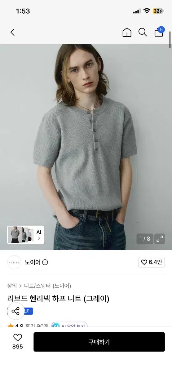 ノイエ ヘンリーネック グレー