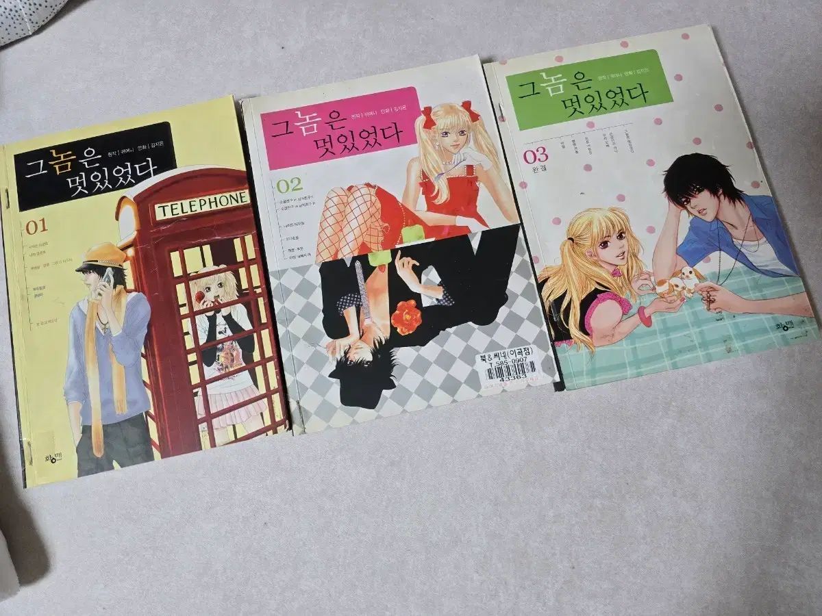 レディース 原作/キム・ジウン 漫画 あいつは かっこよかった 1 - 3 (完-レア)
