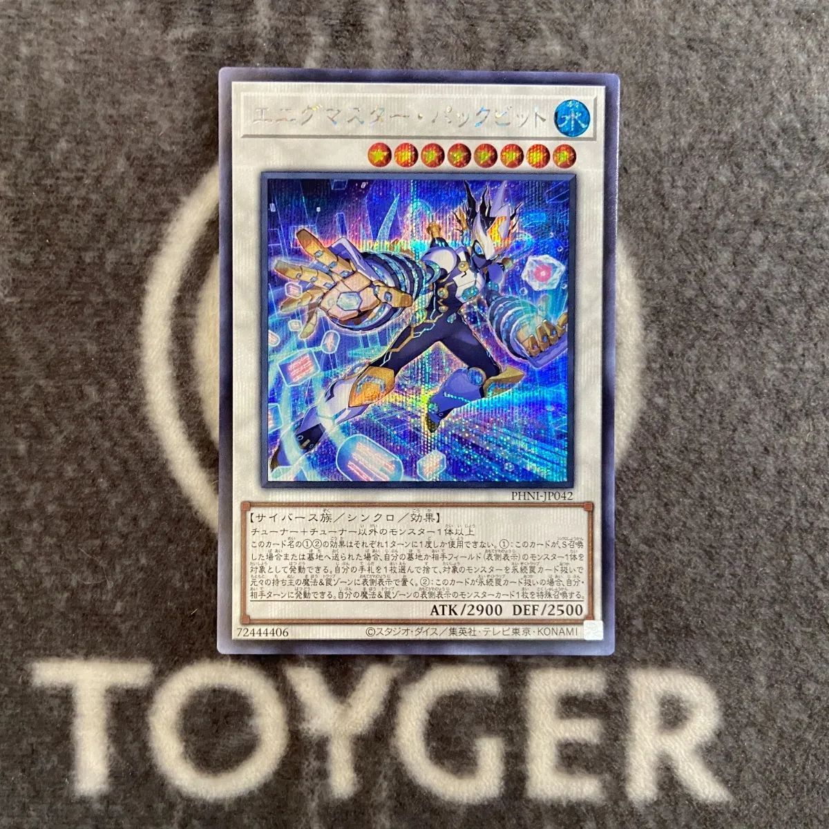 遊戯王 エニグマスターパックビット シークレット1枚 - メルカリ