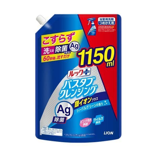 （まとめ） ライオンルックプラス バスタブクレンジング 銀イオンプラス ハーバルグリーンの香り つめかえ用 超特大 1150mL 1本 〔×10セット〕