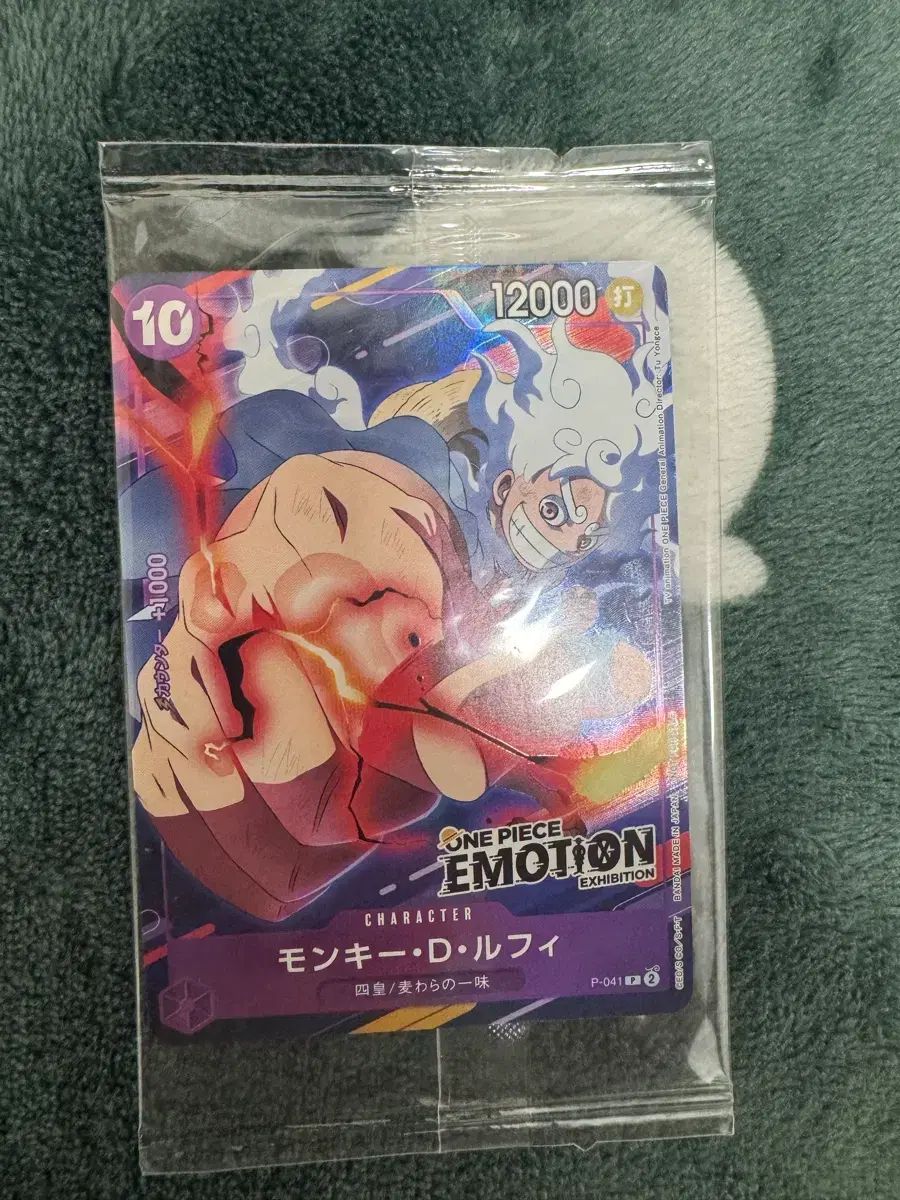 ONE PIECE イモション カード (未開封)