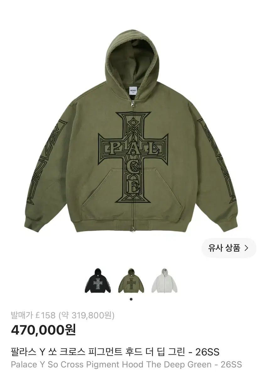 (L) パレス Y ソークロス ピグメント フーディー ザ ディープ グリーン 26SS 新品