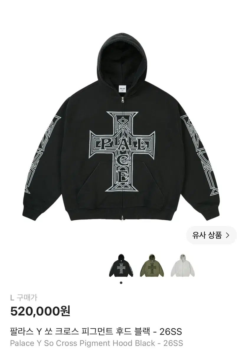 (L) PALACE パレス Y 쏘 クロス PIGMENT ピグメント WHO フード ブラック 26SS 新品