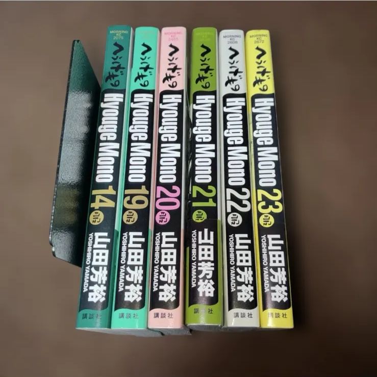 初版】へうげもの 14 19 20 21 22 23巻6冊セット - メルカリ