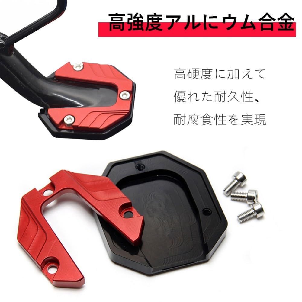 新品 LIKENNY バイク 汎用 サイドスタンドプレート 合金製 ドレス 