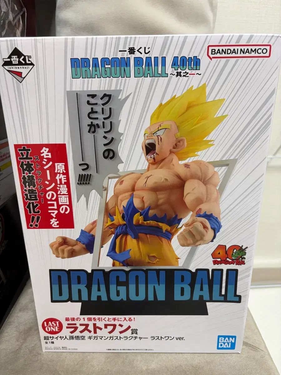 ドラゴンボール 40周年 FML ラストワン (未開封)