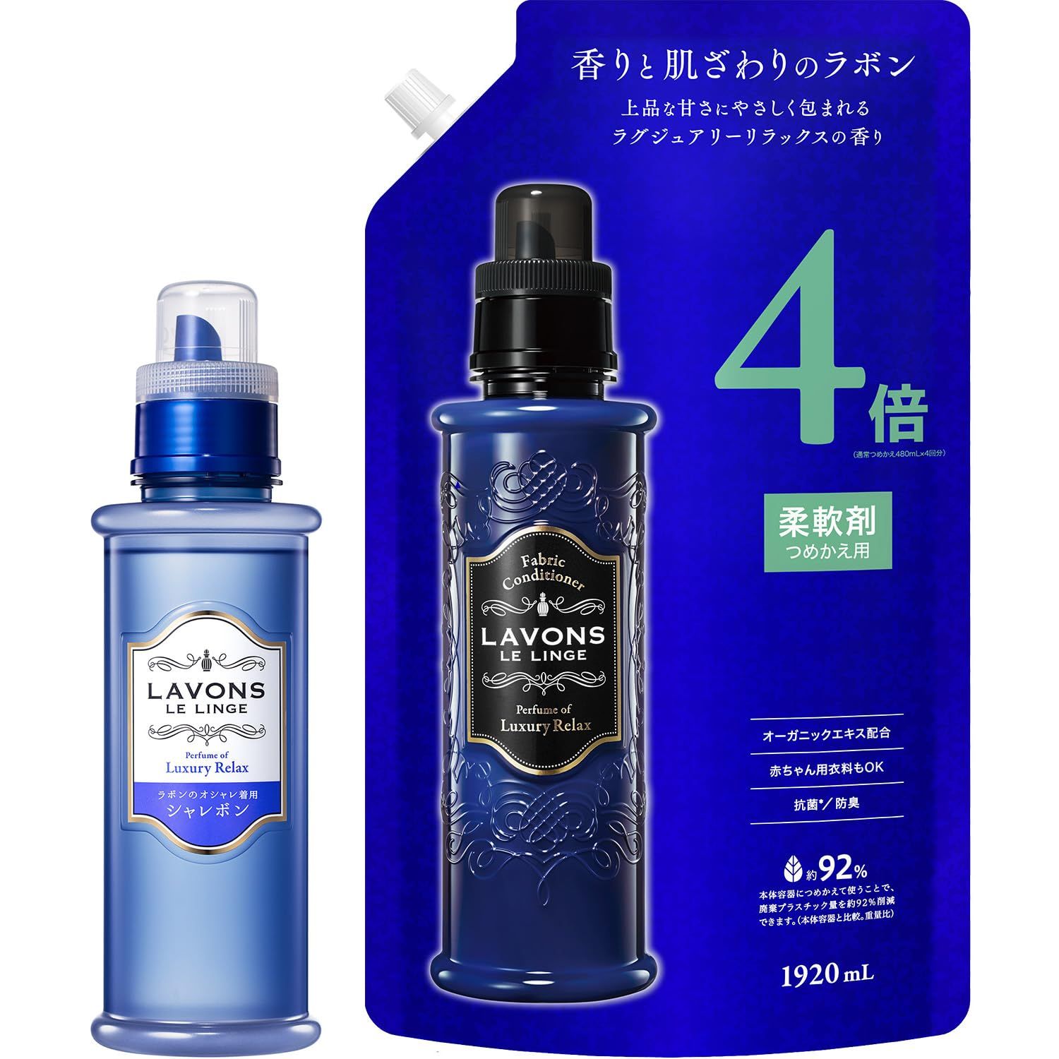 新品 【セット買い】ラボン ラグジュアリーリラックス [アンバーウッディ]の香り シャレボン [オシャレ着洗剤] 500ml+ 柔軟剤 詰め替え 4倍サイズ 1920ml