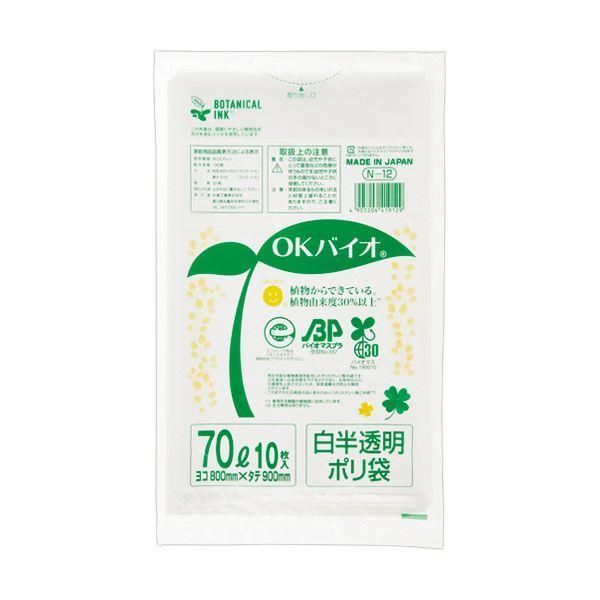 （まとめ） 大倉工業OKバイオ 白半透明ポリ袋 70L N-12 1パック（10枚） 〔×10セット〕