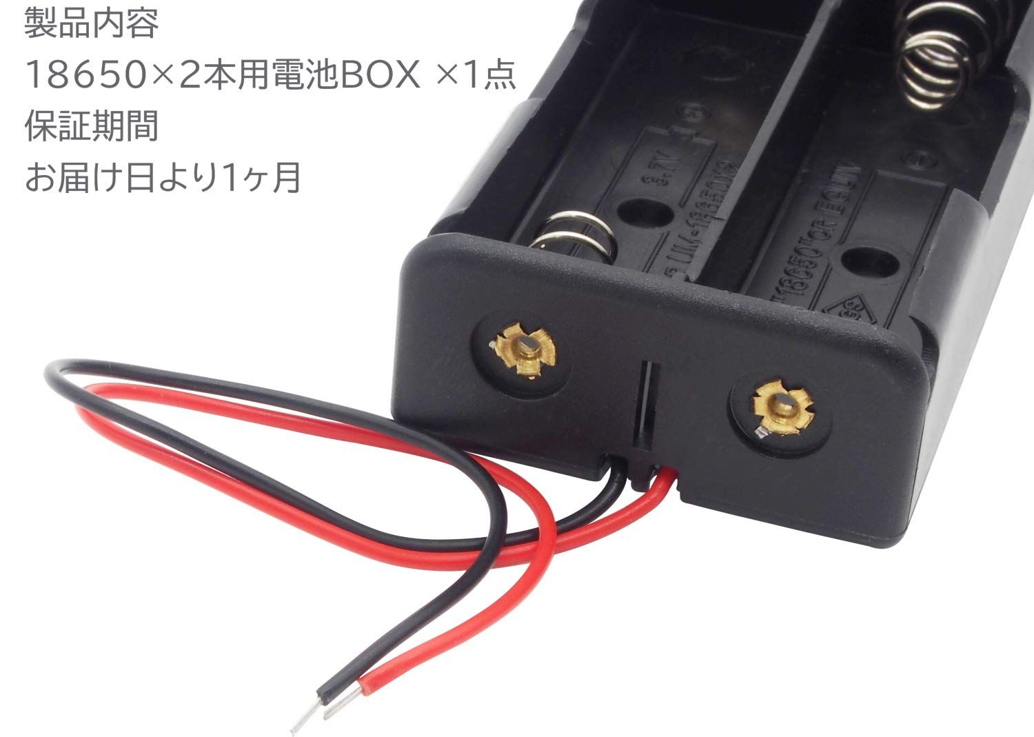 オーディオファン 電池ボックス 18650サイズ 2本用 リード線あり 直列