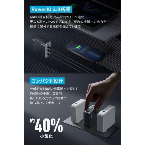 スマホアクセサリー Anker 747 150w Anker 747 Charger GaNPrime 150W USB PD 充電器 USB-A & USB-C 4