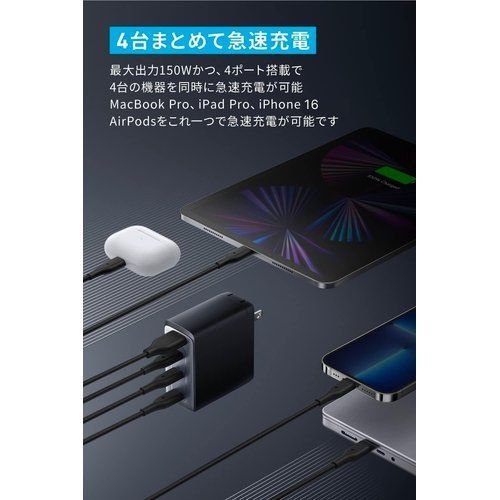 Anker 747 Charger GaNPrime 150W USB PD 充電器 USB-A & USB-C 4