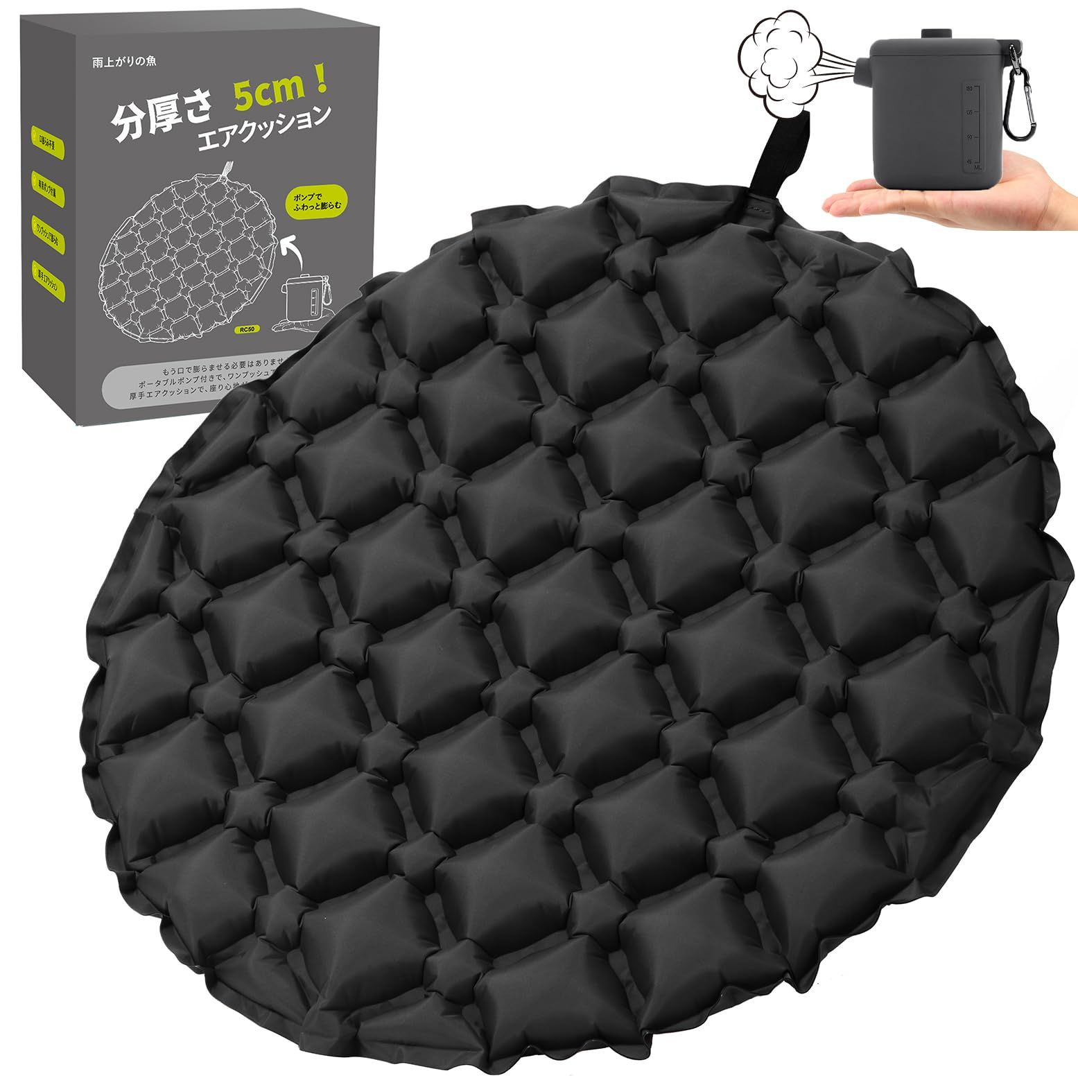 エアー座布団 エアークッション 円形【お尻がふわふわ！ポンプで簡単充気】 厚手 5cm 一人用 ポケット尻クッション お尻が痛くならない 3D 体圧分散 防水 軽量 飛行機 夜行バス キャンプ 花見 釣り レジャーシートt