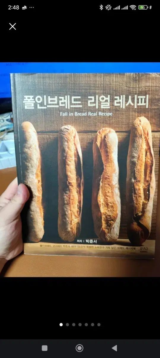 フールINブレーザー リー リアル レシピ 製菓製パン本 料理本 パク・ジュン様 サイン頂きました