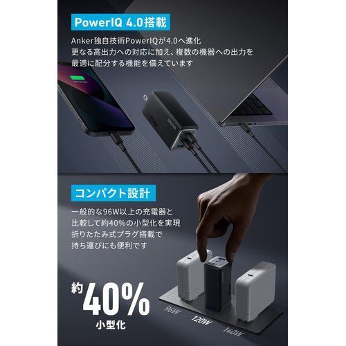 Anker 737 Charger GaNPrime 120W USB PD 充電器 ブラック - メルカリ