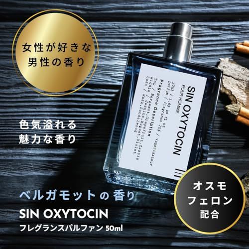 新品】フェロモン香水 男性用 50ml ベルガモット メンズ メンズ香水