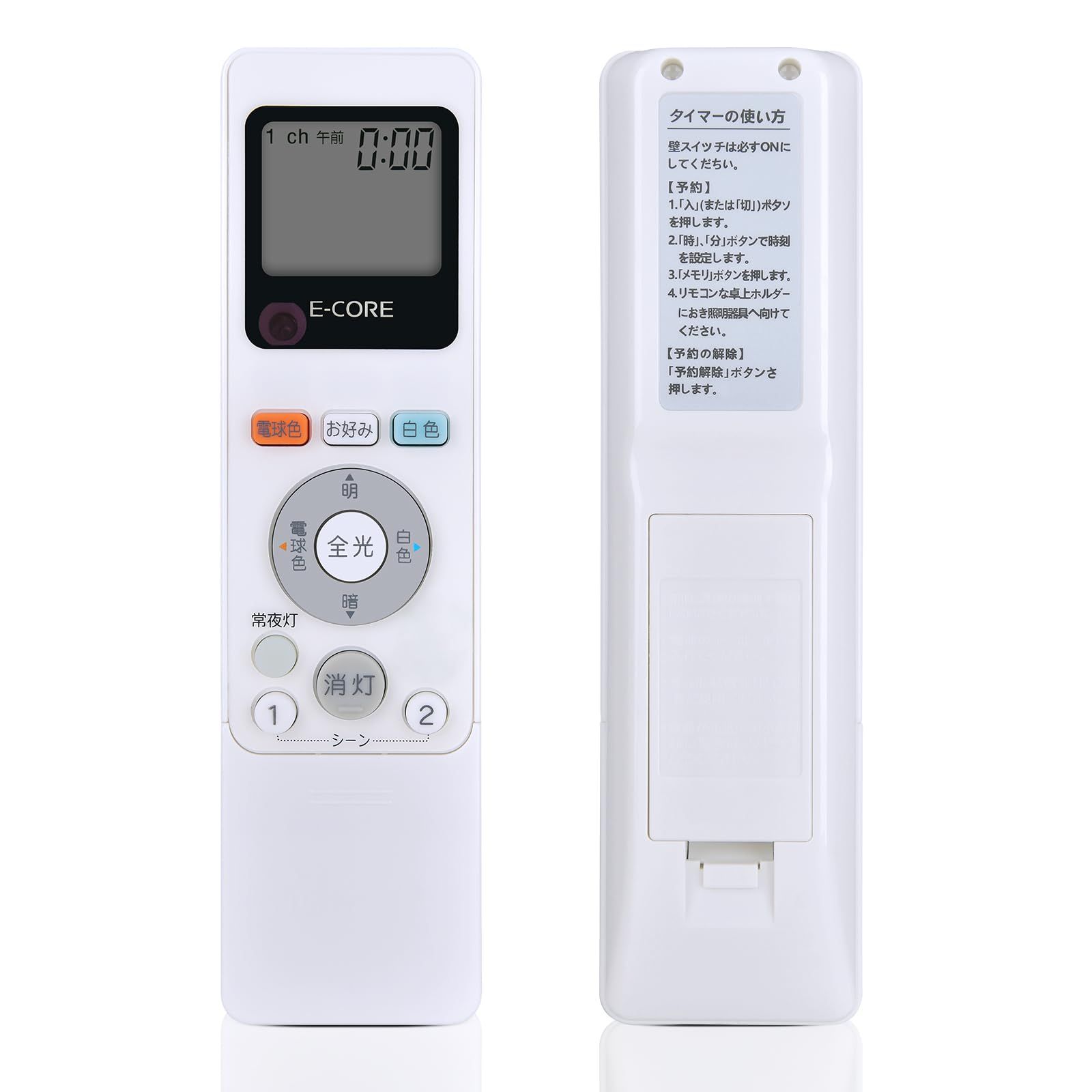 新品 AVTVA LEDシーリングライトリモコン FRC-194T(W) for TOSHIBA 東芝シーリングライトリモコン タイマー付き LEDH95025LC LEDH95026LC LEDH95027LC LEDH95028LC LEDH95035LC