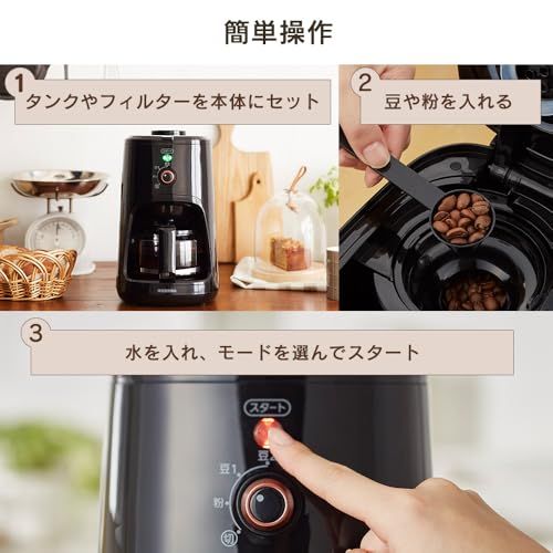 アイリスオーヤマ 全自動コーヒーメーカー ミル3段階 豆・粉対応 挽き目調整 メッシュフィルター ブラック 自動保温 自動電源OFF お手入れ簡単 ミル付き BLIAC-A600-BY 3a1050b4