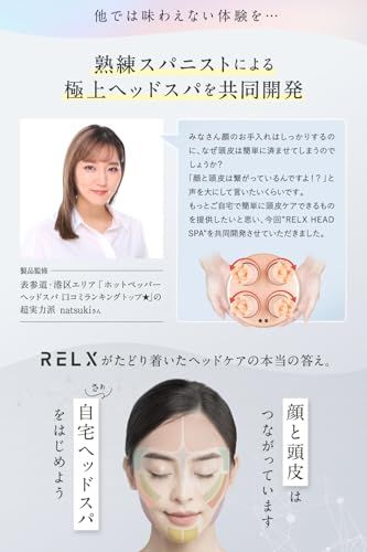 RELX 【熟練ヘッドスパニスト監修】 ヘッドスパ 電動頭皮ブラシ (日本企業企画) ギフト IPX7防水 スカルプケア 3D振動 リラクゼーション器 美容家電 コードレス ギフト 母の日 プレゼント (ローズゴールド)/ 318cd78e