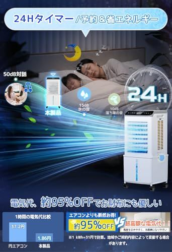 冷風機 冷風扇【2026最新・3方向で吸水・着脱式13Lタンク・マイナスイオン発生】冷風扇風機 強力 スポットクーラー 3つモード 3段階風量切替 自動首振り 24H切タイマー/予約 静音 LED液晶画面 氷入れ 上部給水 保冷パック/リモコン付き キャスタt