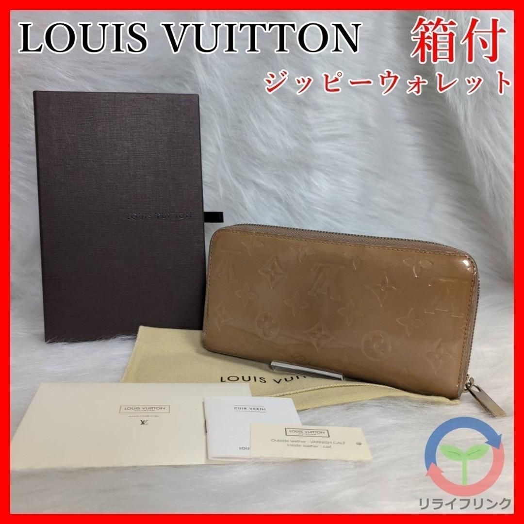 箱付き LOUIS VUITTON ヴェルニ ジッピーウォレット M91470 長財布