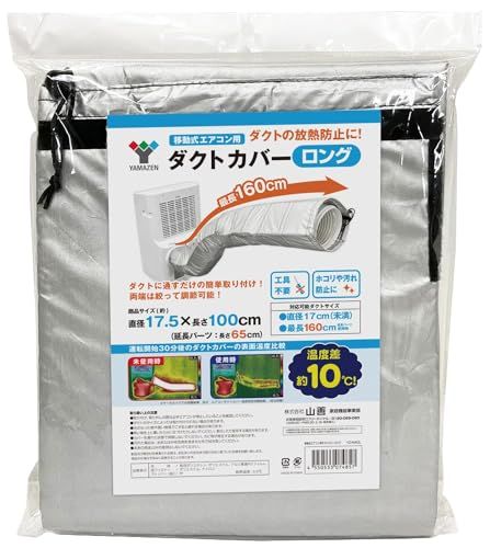 山善(YAMAZEN) スポットエアコン用ダクトカバー スポットクーラー ポータブルエアコン YZ-MACL シルバーe 5dd6dc00