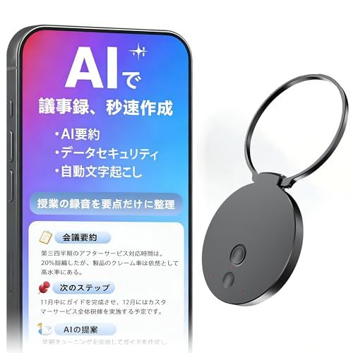 64GB AIボイスレコーダー 文字起こし ICレコーダー 高感度 ワンタッチ録音 話者識別 翻訳 音声要約サポート AI活用 35時間連続録音 ボイスメモ 極薄 5m音声収音 小型軽量 アプリ連携 スマート要約 マインドマップ マグネットリ 3fdbe64e