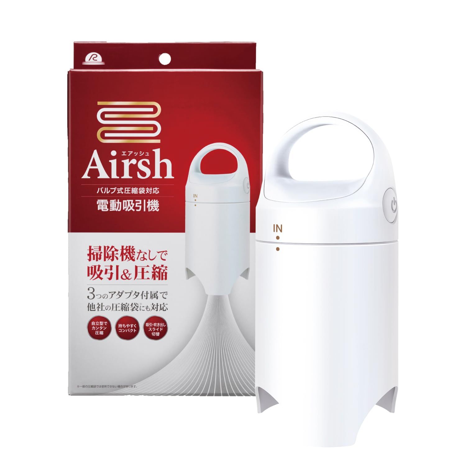 アール(R) 電動吸引機 エアッシュ (アダプタ3種付き) 掃除機不要で吸引&圧縮 (自立型/布団圧縮/衣類圧縮) Airsh 単品 白 (10×21×10cm) AIR-001/ 01f3daee