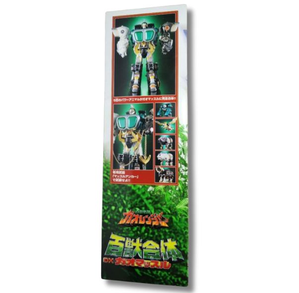新品未開封 DX 超合金 百獣戦隊ガオレンジャー ガオマッスル 新品未開封 DX 超合金 百獣戦隊ガオレンジャー ガオマッスル