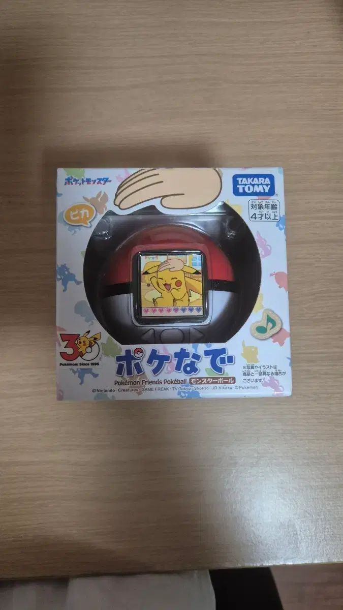 タカラトミー ポケットモンスター ポケナデ
