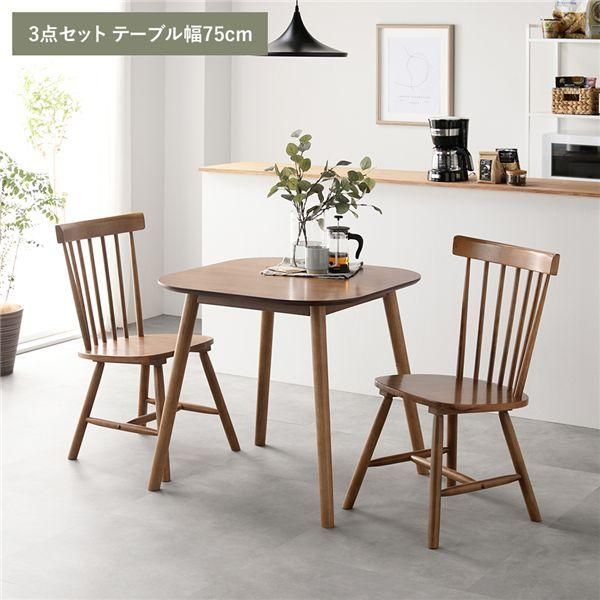 ダイニング 3点セット 約幅75cm ブラウン ダイニングテーブル×1 ダイニングチェア2脚 天然木 脚のみ取り付け 組立品×３セット