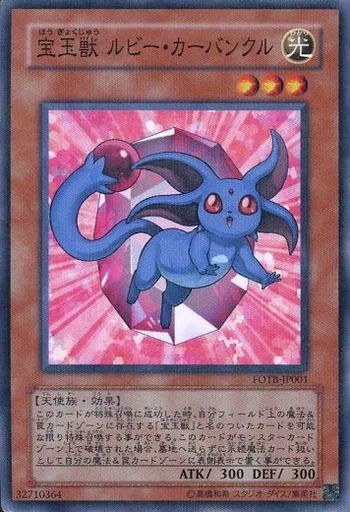 【中古】遊戯王 FOTB-JP001[NP]：宝玉獣 ルビー・カーバンクル