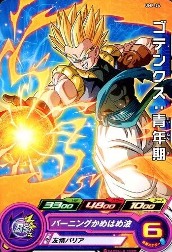 中古】ドラゴンボールヒーローズ UMP-24[P]：ゴテンクス：青年期