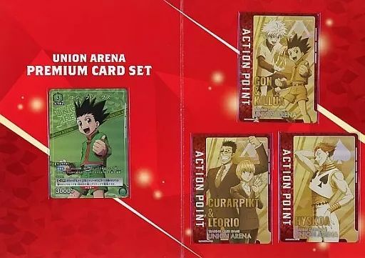 中古】トレカ UNION ARENA プレミアムカードセット HUNTER×HUNTER