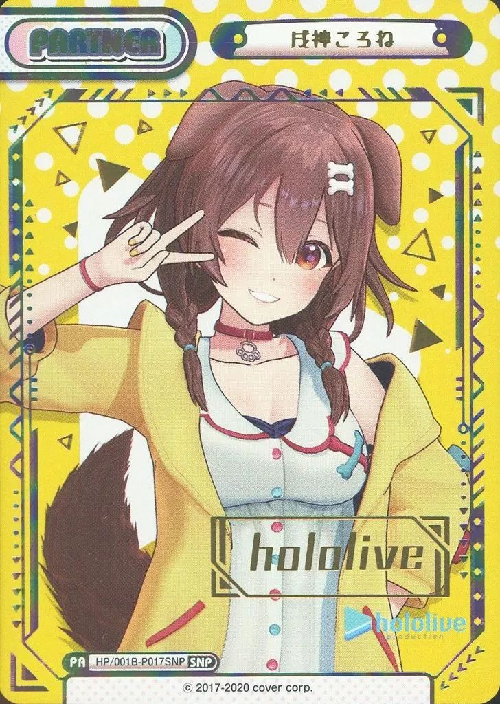 ホロライブ 戌神ころね Reバース for you SNP Reバース for you HP/001B-P017SNP[SNP]：戌神ころね(hololive箔押し版