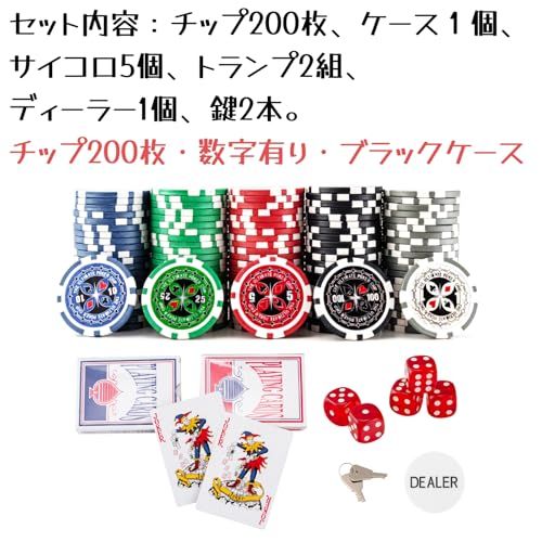 COSTWAY ポーカーセット 数字入り 200枚チップ ポーカーチップ カジノ