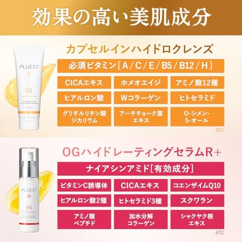 新品】PLUEST 薬用 美容液 クレンジングジェル クレンズセラム
