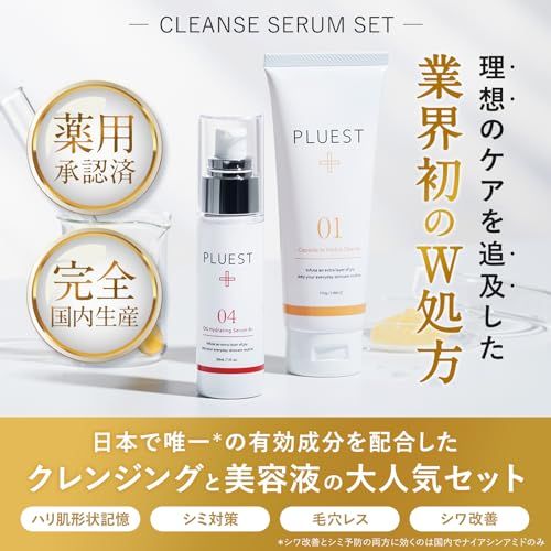 新品】PLUEST 薬用 美容液 クレンジングジェル クレンズセラム