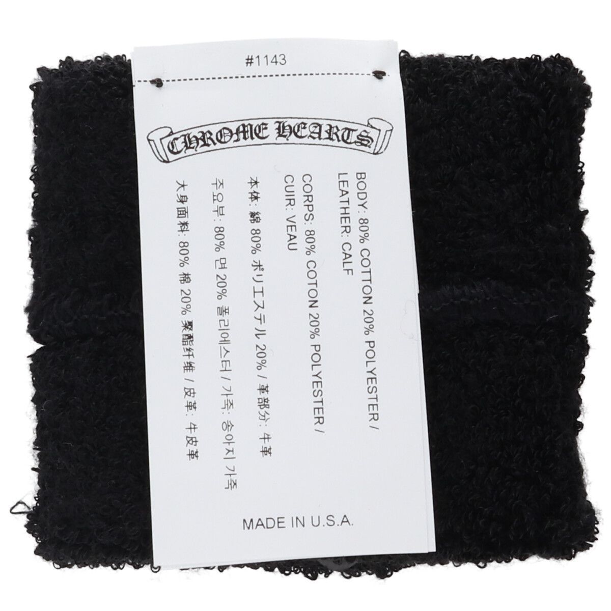 中古】 CHROME HEARTS クロムハーツ パテントレザー クロスパッチ
