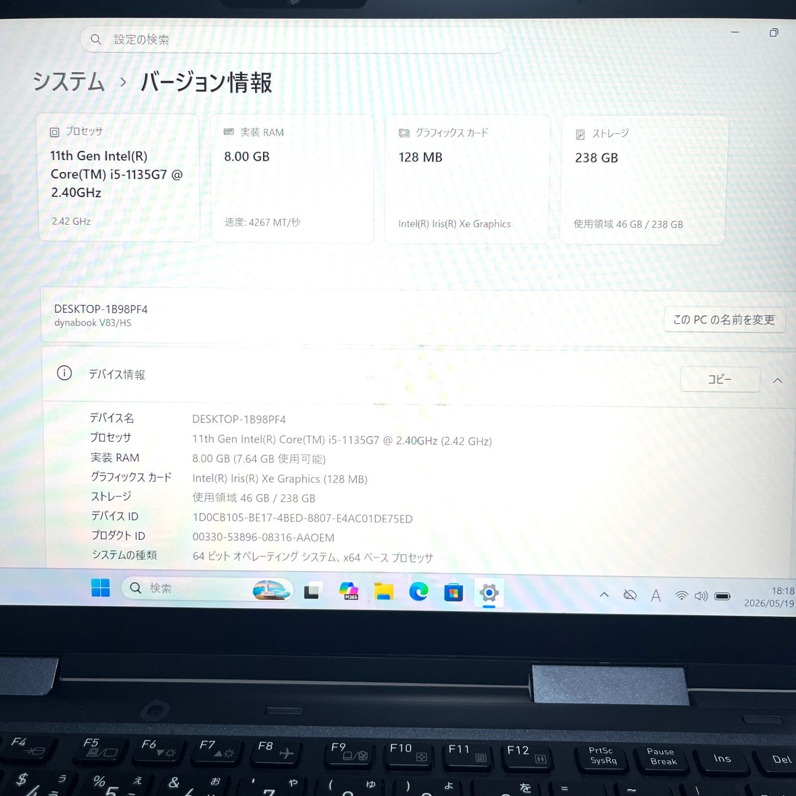 ★タッチパネル★ Corei5 SSD256GB 13.3型 S160 dynabook