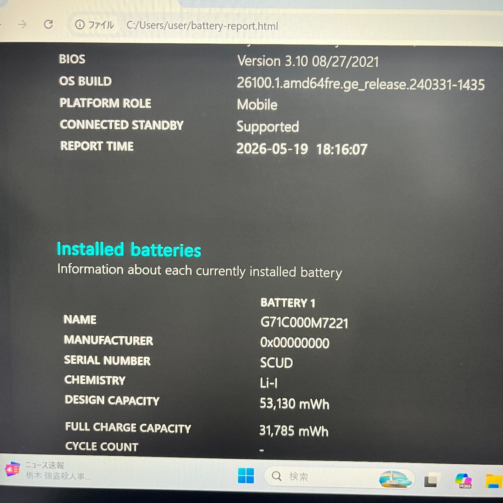 ★タッチパネル★ Corei5 SSD256GB 13.3型 S160 dynabook