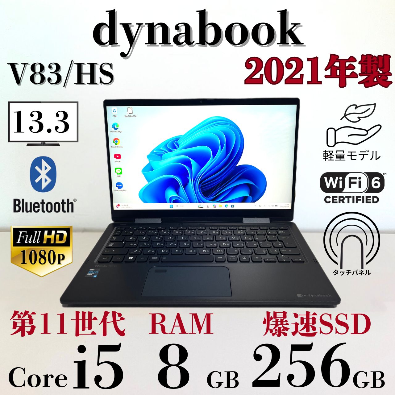 ★タッチパネル★ Corei5 SSD256GB 13.3型 S160 dynabook