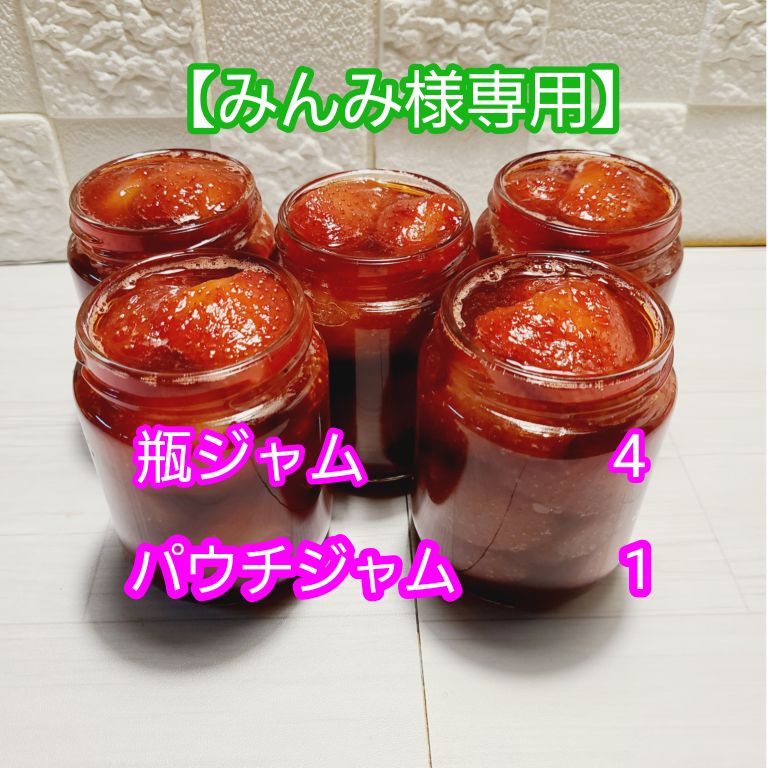 みなみ様専用 紅玉 ジャム 4本、プラム 2本、ネクタリン 6本 みなみ