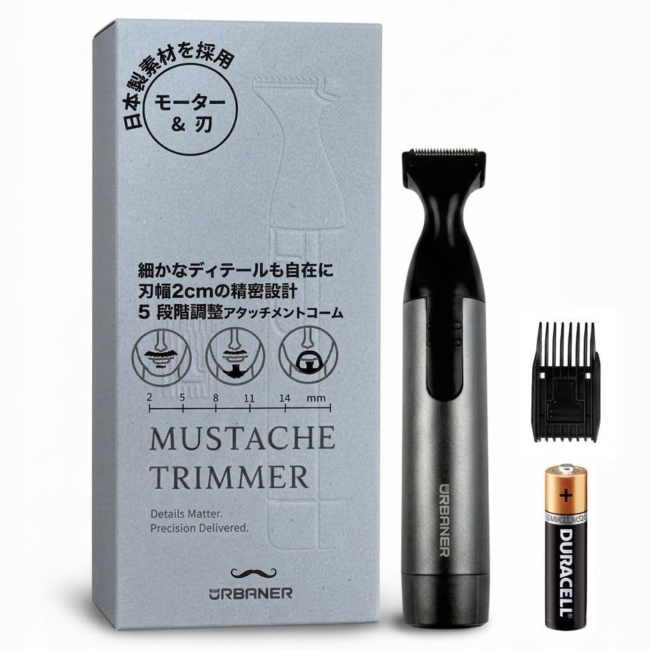 URBANER ヒゲトリマー IPX8防水 丸ごと水洗いOK 電池式で充電不要 日本製高炭素鋼刃 マブチモーター搭載 0.5mm極短カット 2～14mm 5段階調整 好みのスタイルに自在対応 小型軽量 携帯便利 もみあげ 襟足 散髪 家庭用 業務用 バリカンt