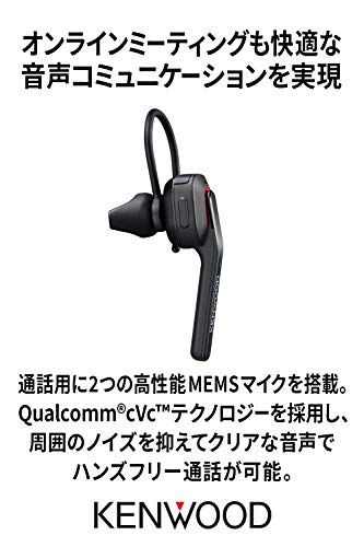 JVCケンウッド KENWOOD KH-M700-B 片耳ヘッドセット ワイヤレス