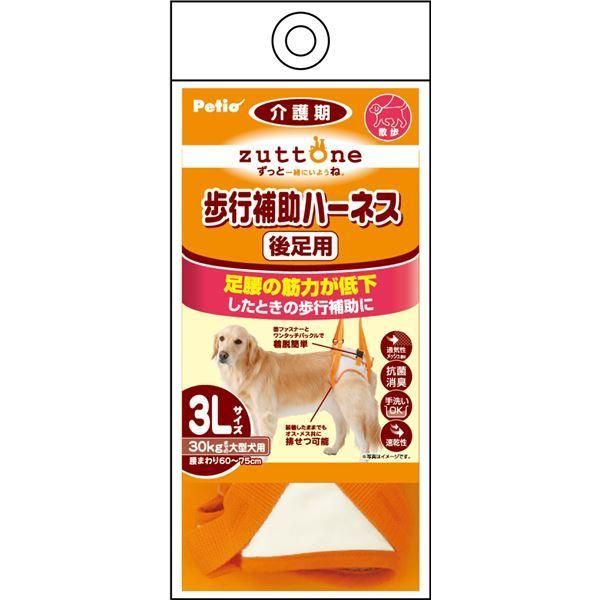老犬介護用 歩行補助ハーネス 後足用K 3L （ペット用品・犬用） 4,981円